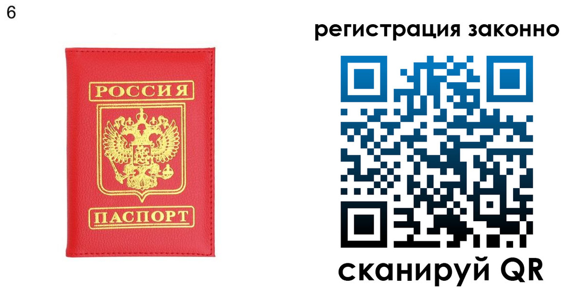 временная регистрация 2025 в Новомосковске