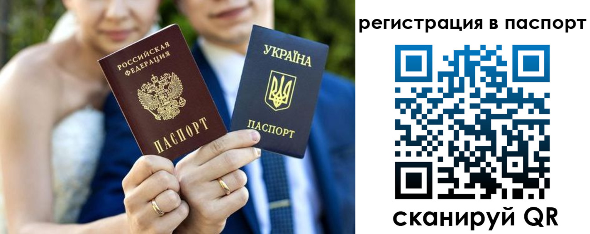 временная регистрация для всех в Новомосковске